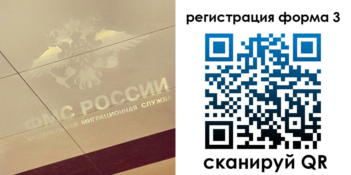 временная регистрация для всех в Свердловской области
