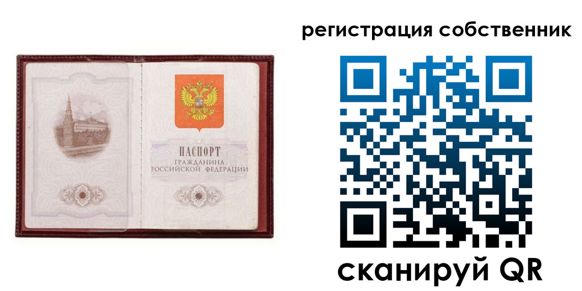 прописка в Свердловской области