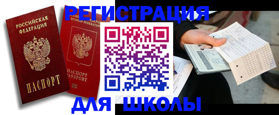 прописка поиск в Свердловской области