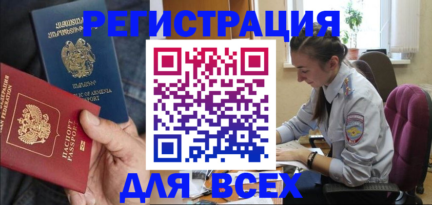 где прописаться в Свердловской области