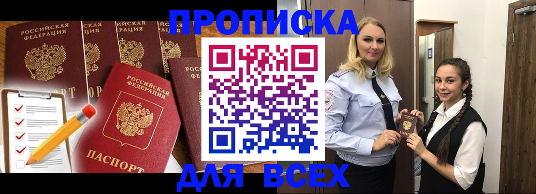 временная регистрация в Свердловской области